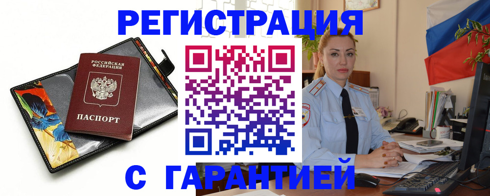 прописка для кредита в Нытве