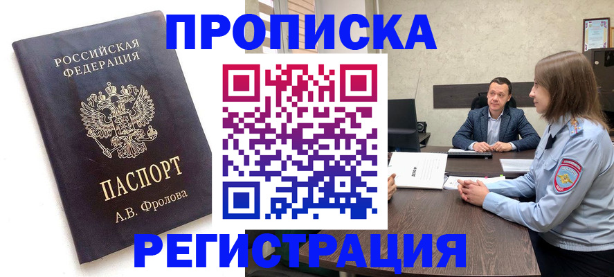 временная регистрация адрес в Нытве